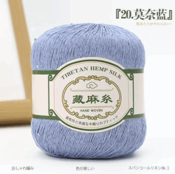 Tibetan Hemp Silk (конопляный шелк) 20 джинс