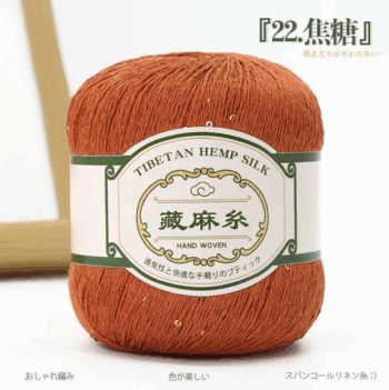 Tibetan Hemp Silk  22 терракот